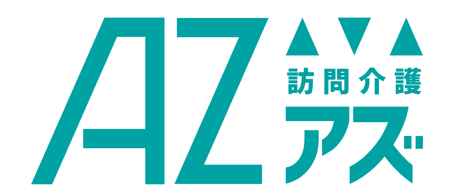 株式会社AZ　ー訪問介護のアズー